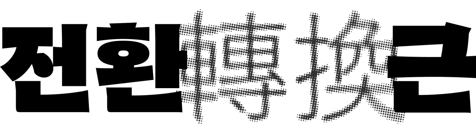 jeonWhan